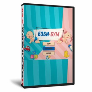 Беби бум