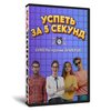 Успеть за 5 секунд! Бумеры против Зумеров