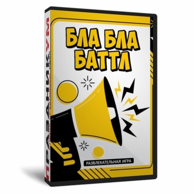 Бла Бла Баттл