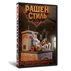 Блин-Бит-Гулянка