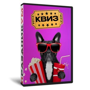 Кино Квиз