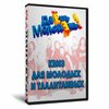 Квиз «Даёшь молодёжь»