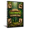 Сборник ко Дню лесного хозяйства