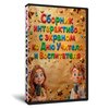 День Учителя и Воспитателя