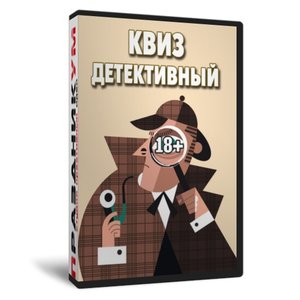 Квиз «Детективный»
