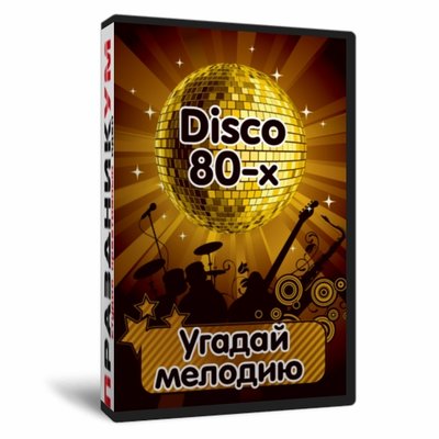 Игра «Угадай мелодию Disco 80х»