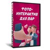 Фото Любовь