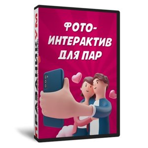 Фото Любовь