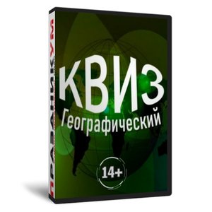 Квиз «Географический»