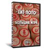 Хит-ЛОТО