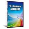 Я в моменте