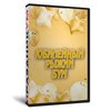 Сборник «Юбилейный Рыжий бум»