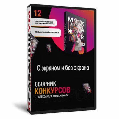 МЖ КАЙФ