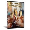 Как свадьбу отпразднуешь