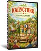 Капустник