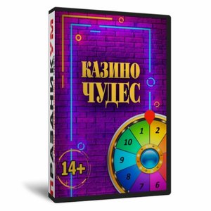 Игра «Казино чудес»