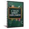 К доске пойдут… выпускники