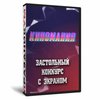 Киномания
