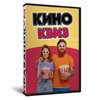 «КиноКвиз»