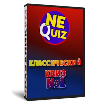 Классический 1.0