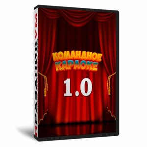 Командное Караоке 1.0