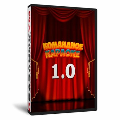 Командное Караоке 1.0