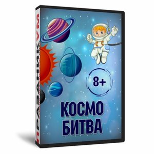 Космо-Битву
