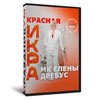 Красная икра Новый год