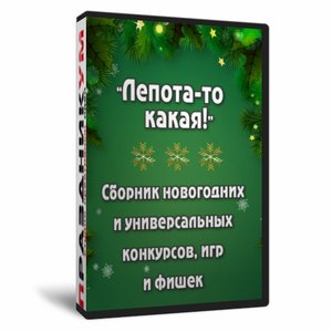 Лепота-то какая!