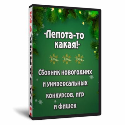 Лепота-то какая!