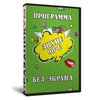 Лихие 90-е