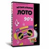 Музыкальное лото 90-Е