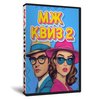 МЖ квиз 2
