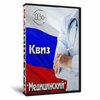 Квиз «Медицинский»