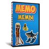Игра «МеМо МеМы»