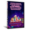Музыкальный сборник 2.0