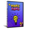 Микс Квиз 6