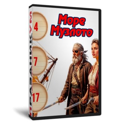 Моремузлото