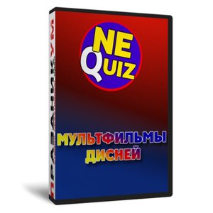Мультфильмы Дисней