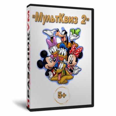 МультКвиз 2