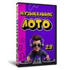 Музыкальное лото 2.0