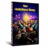 Квиз «УгадайМульт Disney»