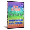 НеЗевай