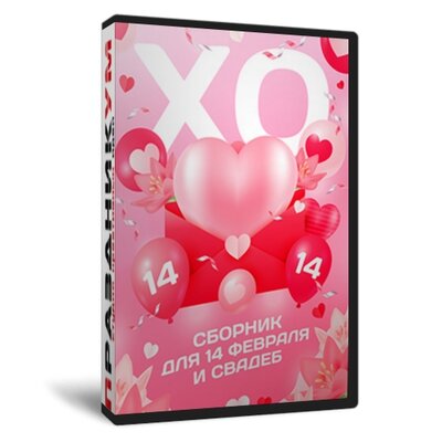 Сборник «О любви»