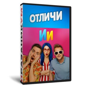 Отличи ИИ