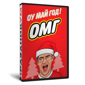Оу май год