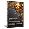 Новогодние пакеты