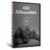 Квиз «ПАПАвамнеМАМА»