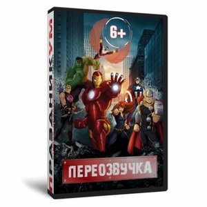 Переозвучка