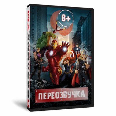 Переозвучка